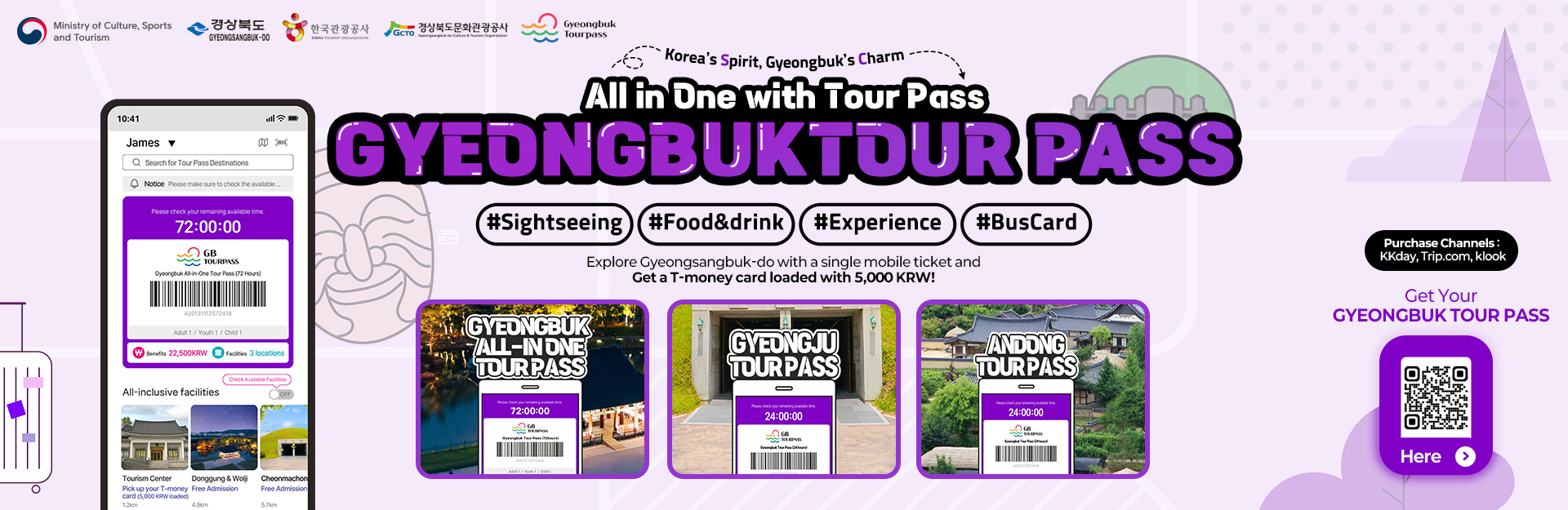 경북투어패스 외국인 특별판 배너