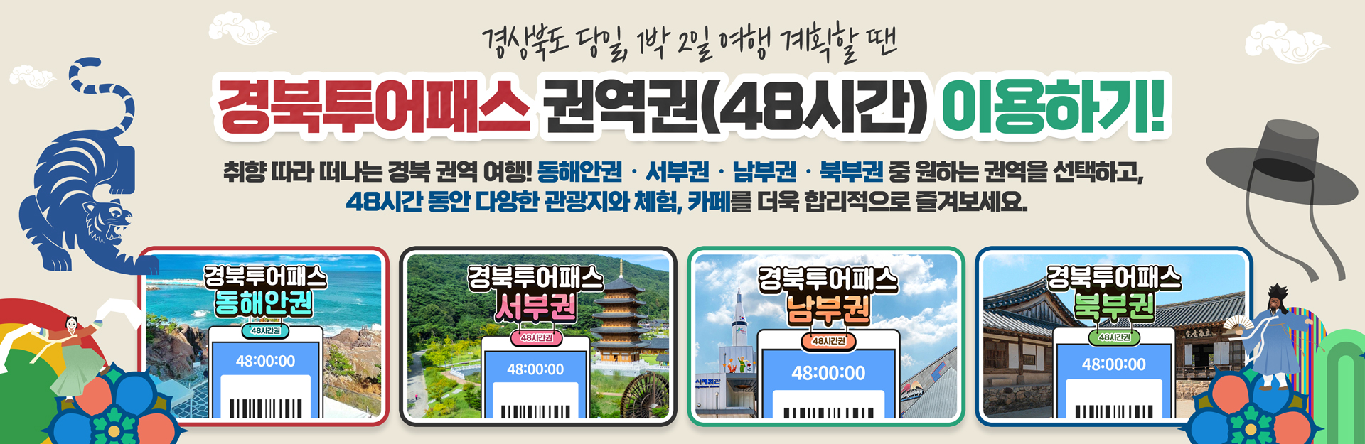 권역권배너