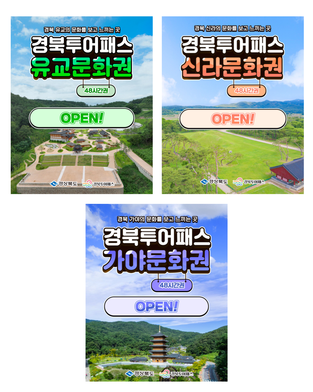 3대문화권